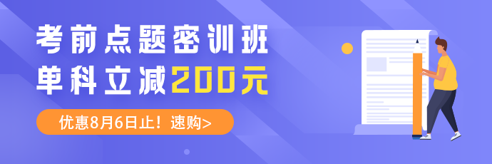 系列直播：会计分录&财管公式&经济法法条 老师教你考前速记