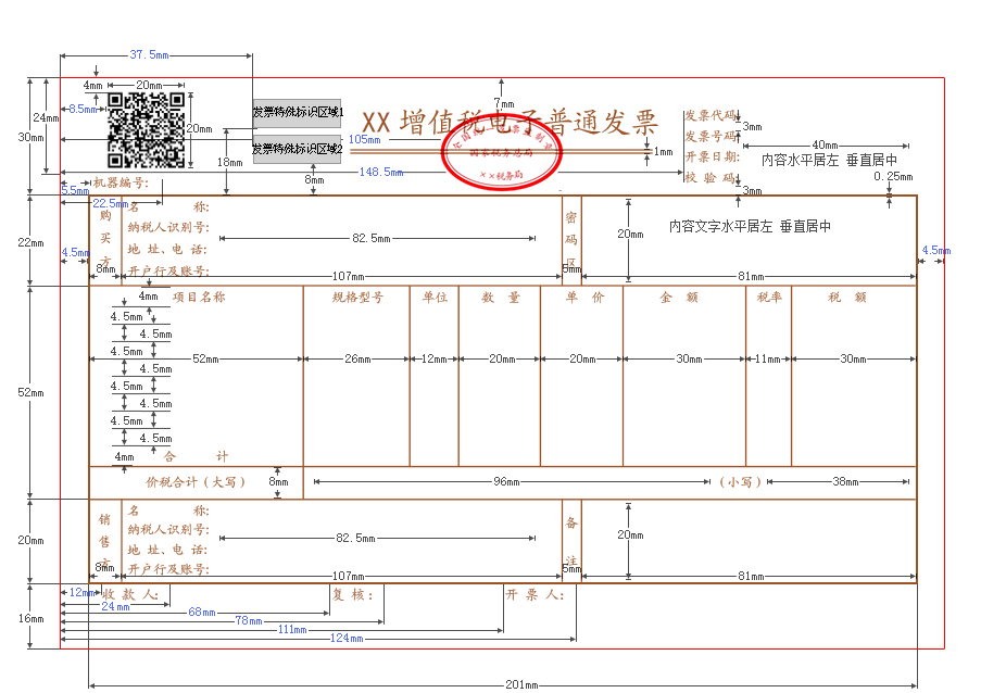 新版电子发票与旧版发票有何区别？如何查验？必学知识点来啦！