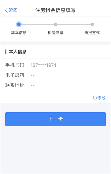 【实用】个人租房压力大？专项扣除来帮忙！