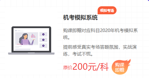 点题密训班高志谦老师刷题直播火热来袭！带你get注会刷题技巧