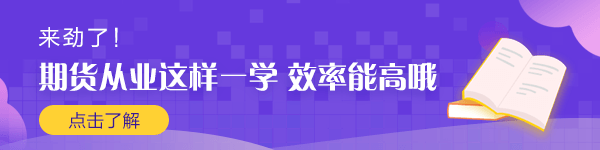 9月期货从业资格考试准考证打印时间已出！