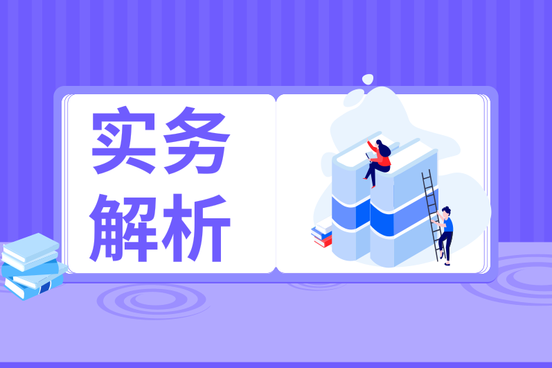 定金、订金、押金、保证金和违约金，你能分清吗？分不清结果真不一样