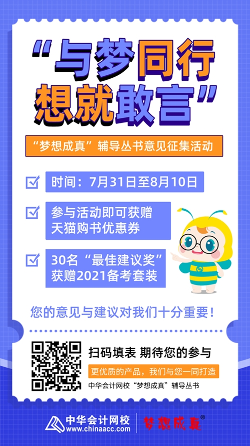 2020年我们有梦想才敢言说 与梦同行 想就敢言