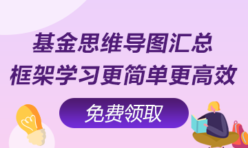 8月13日直播：想理财却被割韭菜？基金这些事你该知道了！