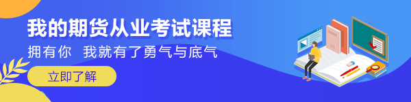 新一轮的期货从业资格考试报名时间来了！