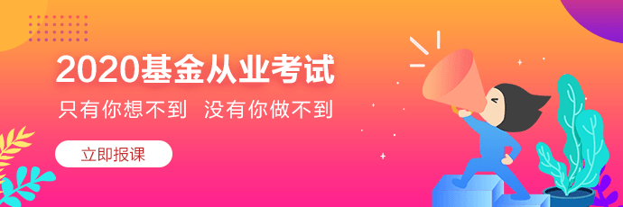 8月1日基金考试开考 进考场你要带这些~