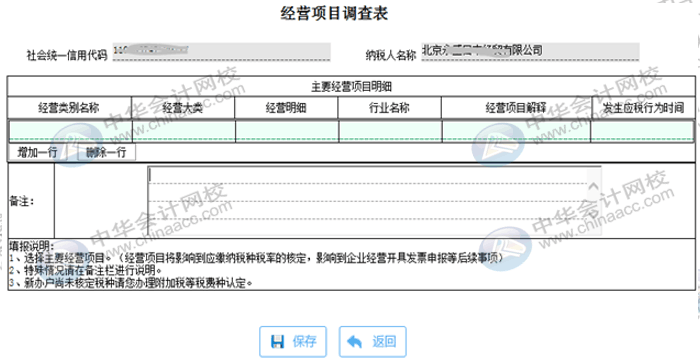 新开办的企业怎么进行登记信息的确认？