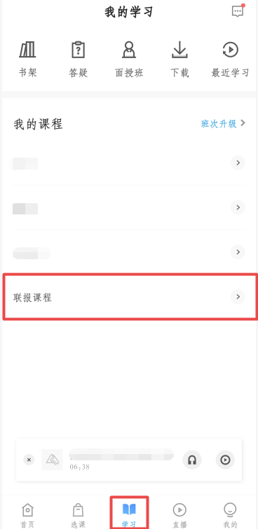 APP-学习