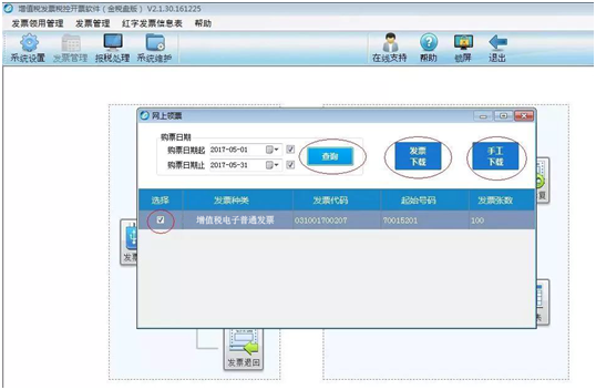 正保会计网校