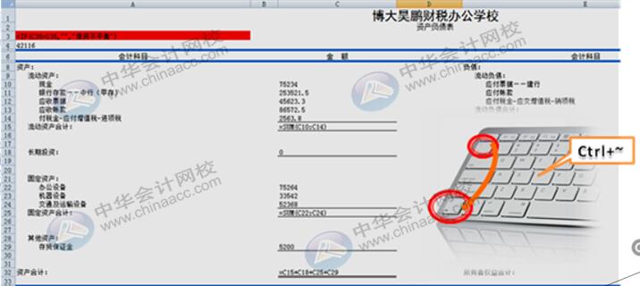 财务必备的excel使用技巧，让你事半功倍！