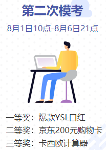 中级会计职称万人模考测评实力 老师点评考试试卷！