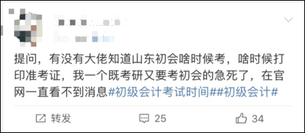 全国各地初会考试时间在陆续公布中...错过考试就要再等一年了！