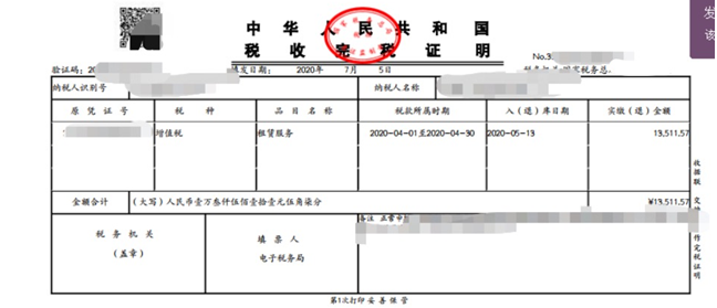 正保会计网校