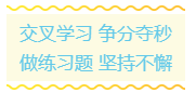 备考初级会计有什么好的学习方法？十六字口诀送给你！