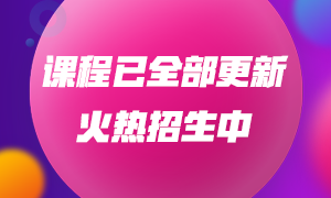 记住这些小技巧 期货从业资格考试报名不用愁！