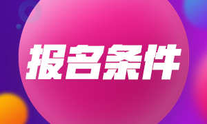 9月份期货从业资格考试什么时候可以进行报名