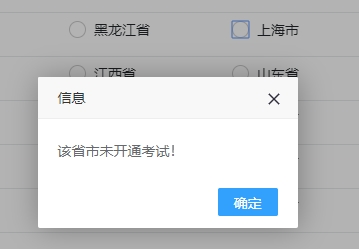 上海初中级经济师报名