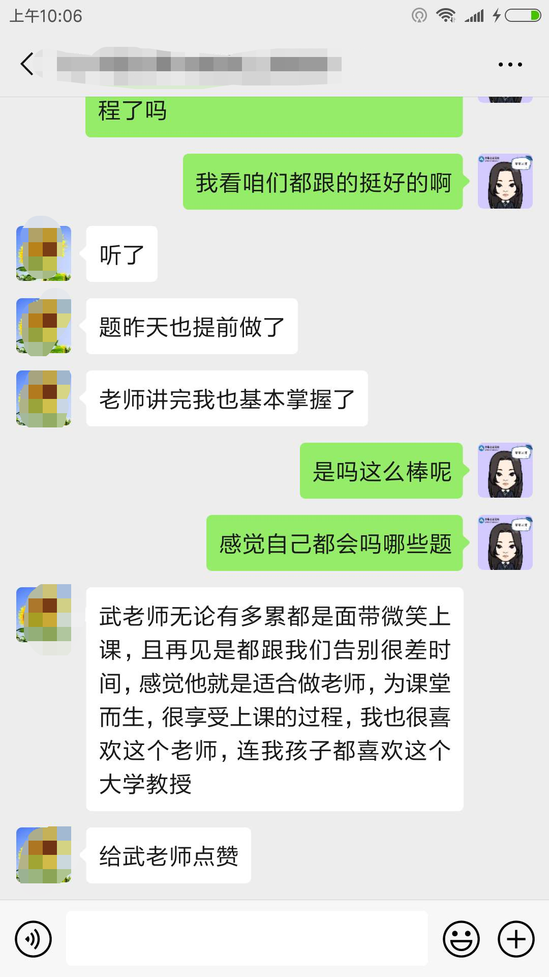 学员夸奖武老师很敬业