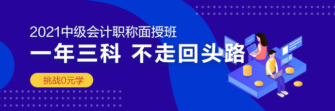 中级会计职称《考前宝》来了！快速提升就靠它了！