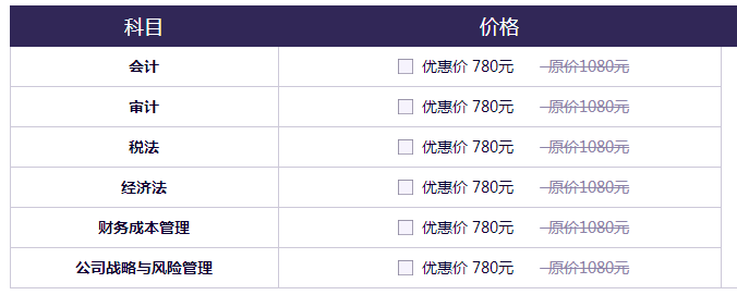 关于注册会计师机考的这10个问题一定要知道！