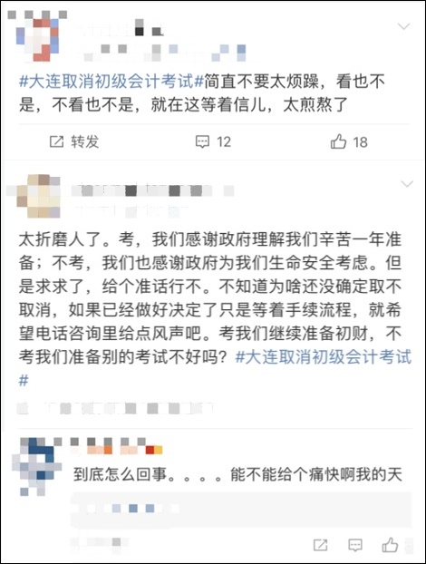 宣布初会考试推迟却又大反转？怎么回事！