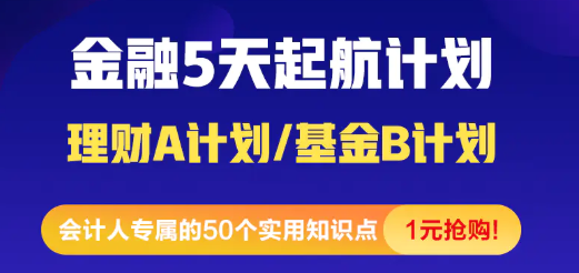 有了银行职业资格证 你就有了这些优势！