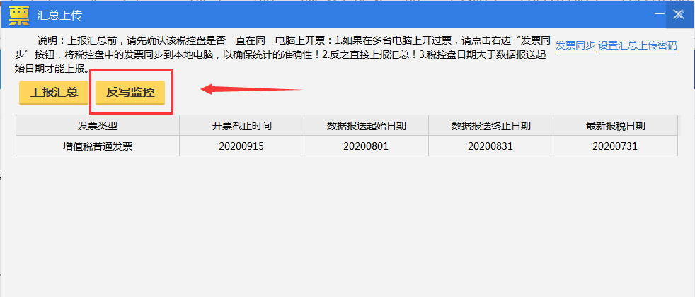 8月征期顺延至17号！送上税控盘、税务Ukey抄报方法