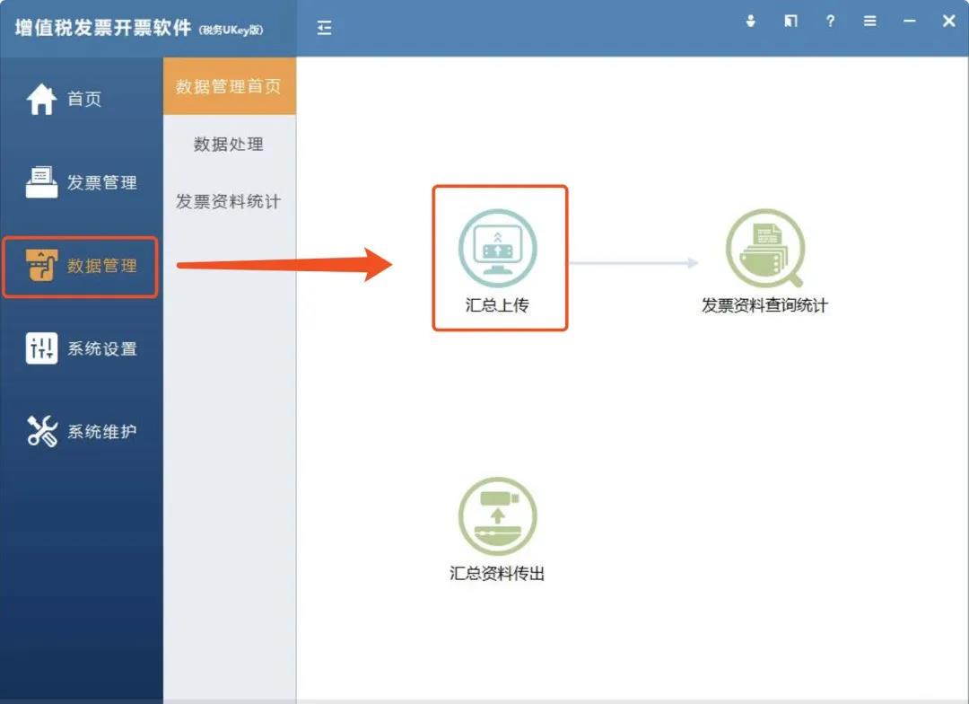 8月征期顺延至17号！送上税控盘、税务Ukey抄报方法