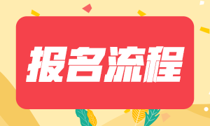 9月份基金从业资格考试报名安排