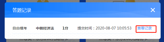 中级会计职称自由模考来袭！快来练题找手感吧！