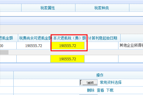 企业所得税汇算多缴请及时办退，无纸化操作看这里！