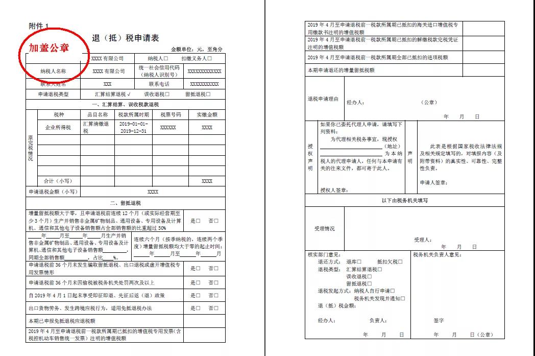 企业所得税汇算多缴请及时办退，无纸化操作看这里！