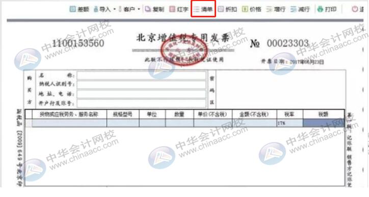 什么情况下需要开具发票清单？如果损毁或丢失了怎么办？