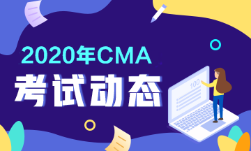 CMA管理会计师报名条件