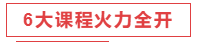 考前点题密训班8.11日起要涨价了？现在入手还赠机考模拟系统？