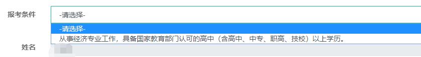 报名条件