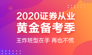 9月证券从业资格考试的考试大纲是什么？