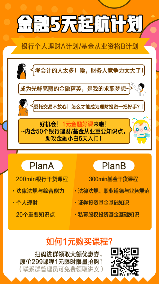 即将考试！ 这份1元“考后甜点”确定不来一份？