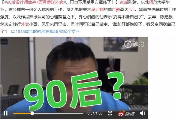 大熊辞腾讯工作当厨师；90后月薪4万辞职送外卖！成功不止一条路