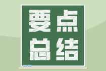 建筑施工企业确认收入必须满足5个前提条件