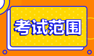 2020年“期货法律法规”考试大纲！