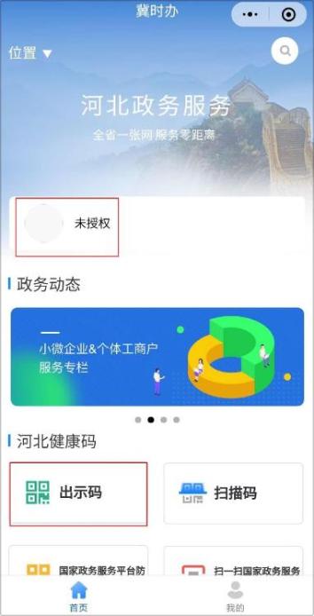 初级会计考前14天申领健康码 你还没领吗？具体流程是什么？