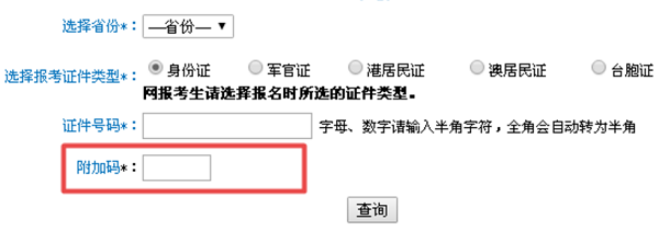 高级会计考试准考证打印常见问题及注意事项