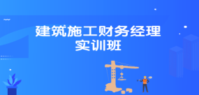 正保会计网校