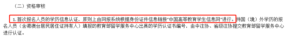 官方消息~关于调整2020年CPA考试审核公告你不能错过！