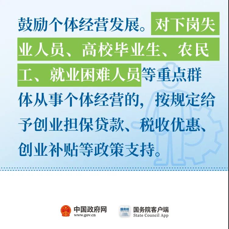 “取消对灵活就业的不合理限制！”11条最新举措快看！