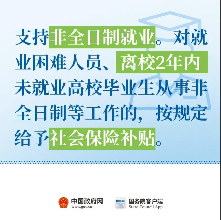 “取消对灵活就业的不合理限制！”11条最新举措快看！