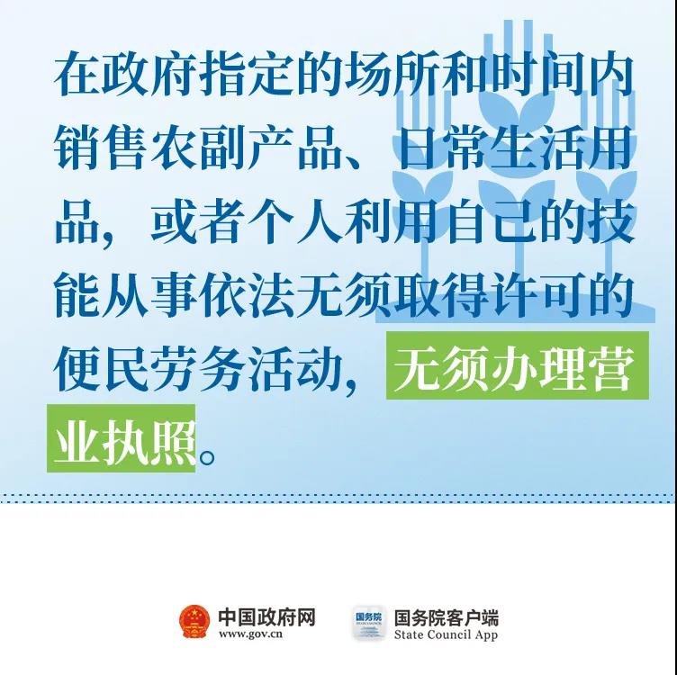 “取消对灵活就业的不合理限制！”11条最新举措快看！