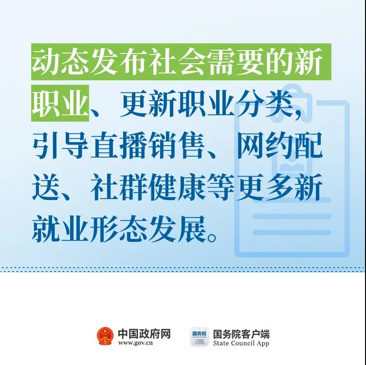 取消对灵活就业的不合理限制！”11条最新举措快看！