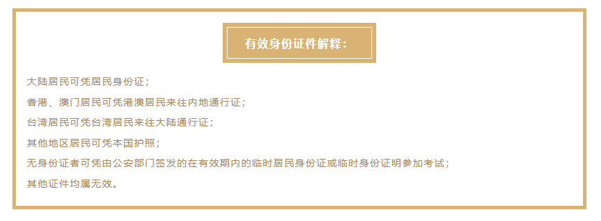 MAT初级管会准考证打印及考试前注意事项！